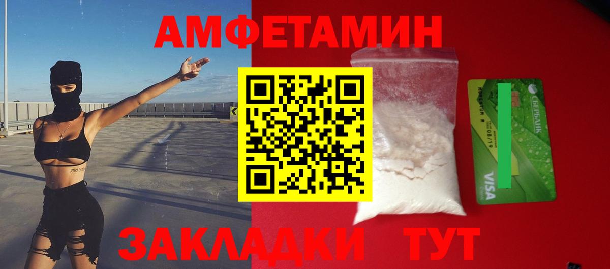 АМФ  Amphetamine VHQ  Вход с VPN  Донецк 