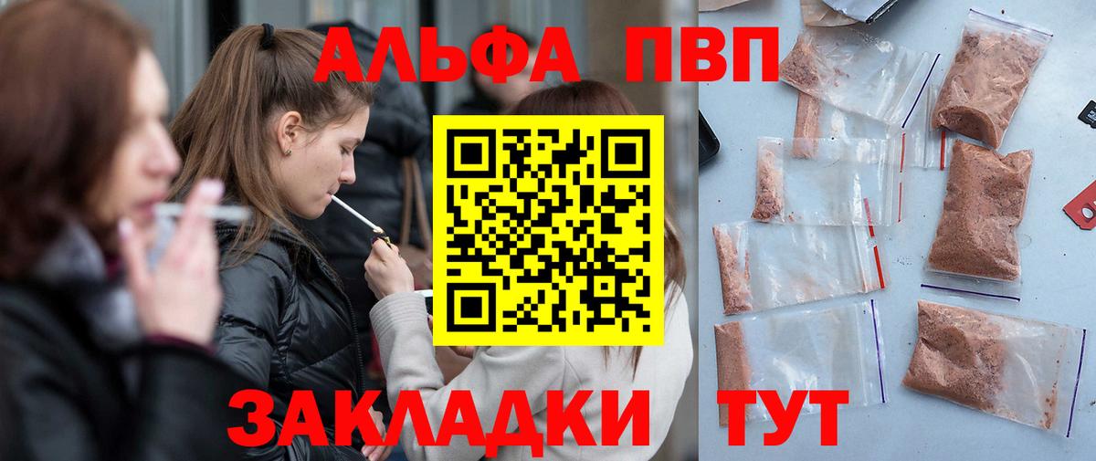 A PVP СК КРИС  Alfa_PVP VHQ  Alfa_PVP Crystall  Донецк  Вход с VPN 