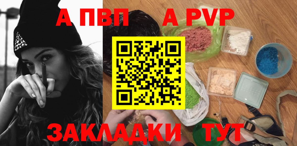 Alpha-PVP крисы CK Донецк
