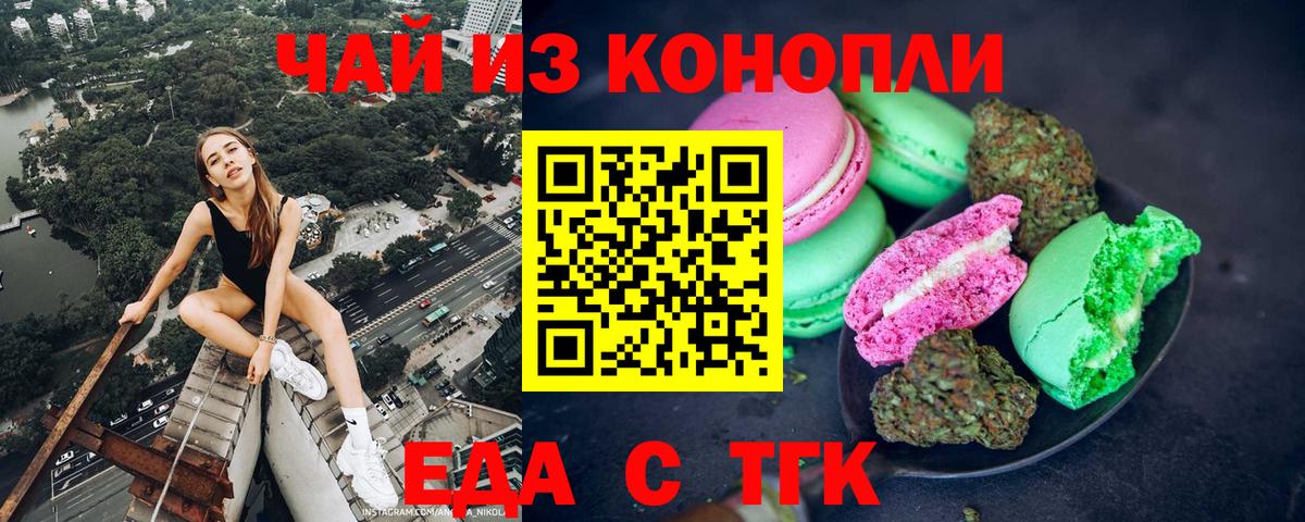 Cannafood марихуана  Вход с VPN  Донецк 