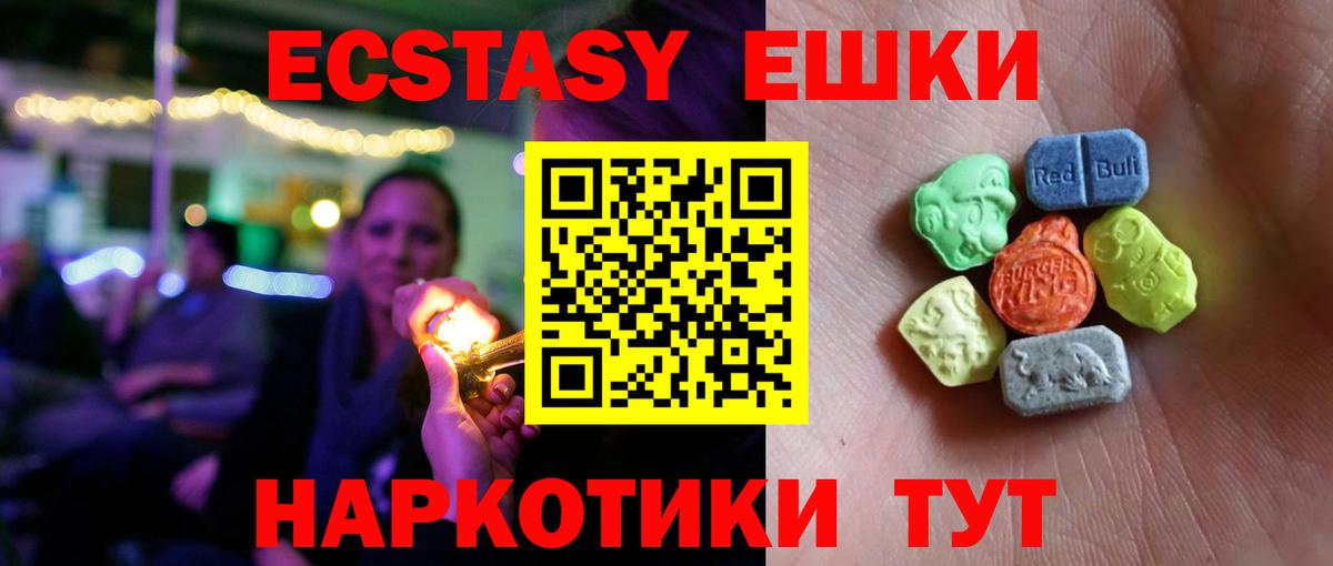 Донецк  ЭКСТАЗИ диски  ЭКСТАЗИ  ЭКСТАЗИ ешки  Вход с VPN 