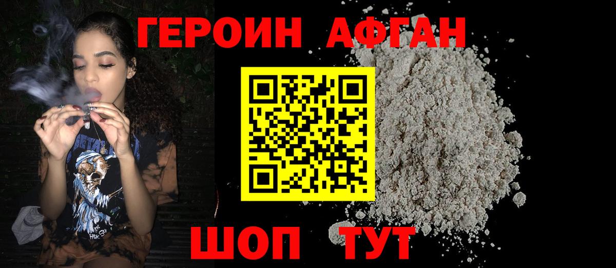 Героин Heroin  Вход с VPN  Донецк 