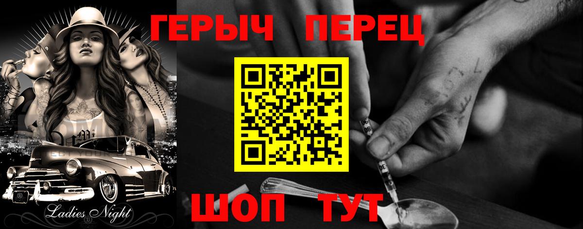 ГЕРОИН белый Донецк