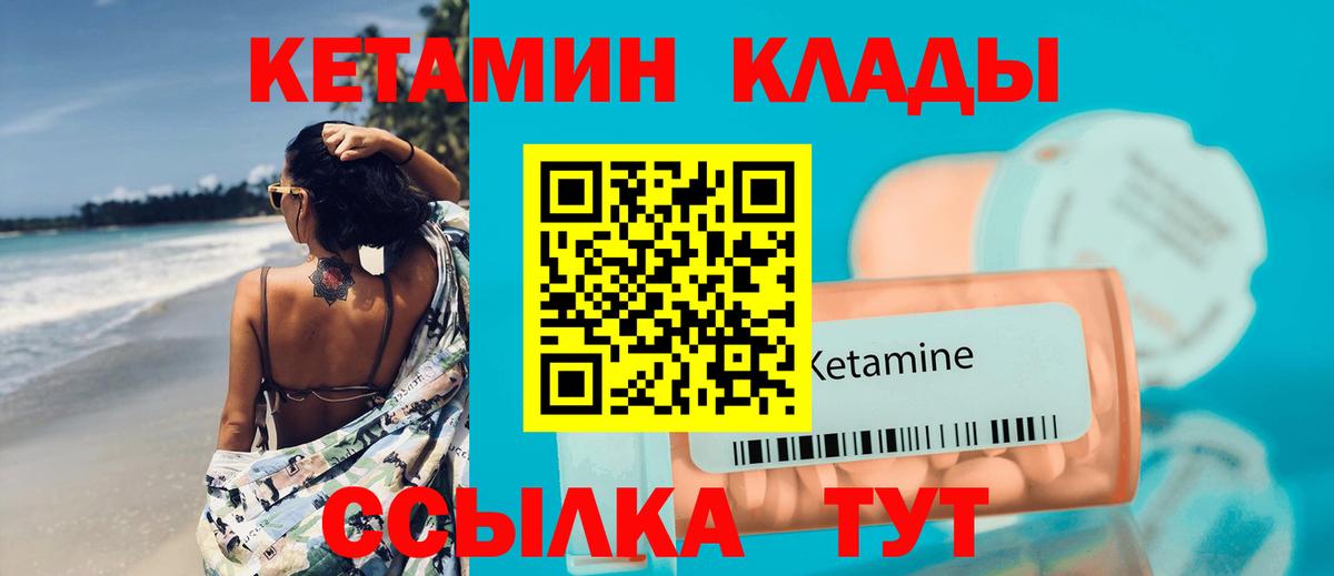 Кетамин VHQ  Вход с VPN  КЕТАМИН ketamine  Донецк 