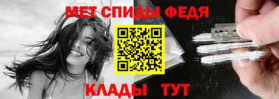 спиды Ливны
