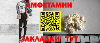 амфетамин Ликино-Дулёво