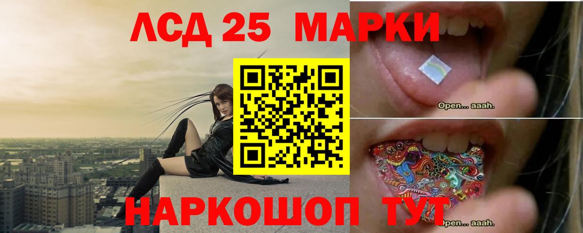 Донецк  ЛСД экстази кислота  ЛСД экстази  Вход с VPN 