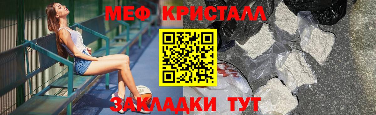 Меф мука Донецк