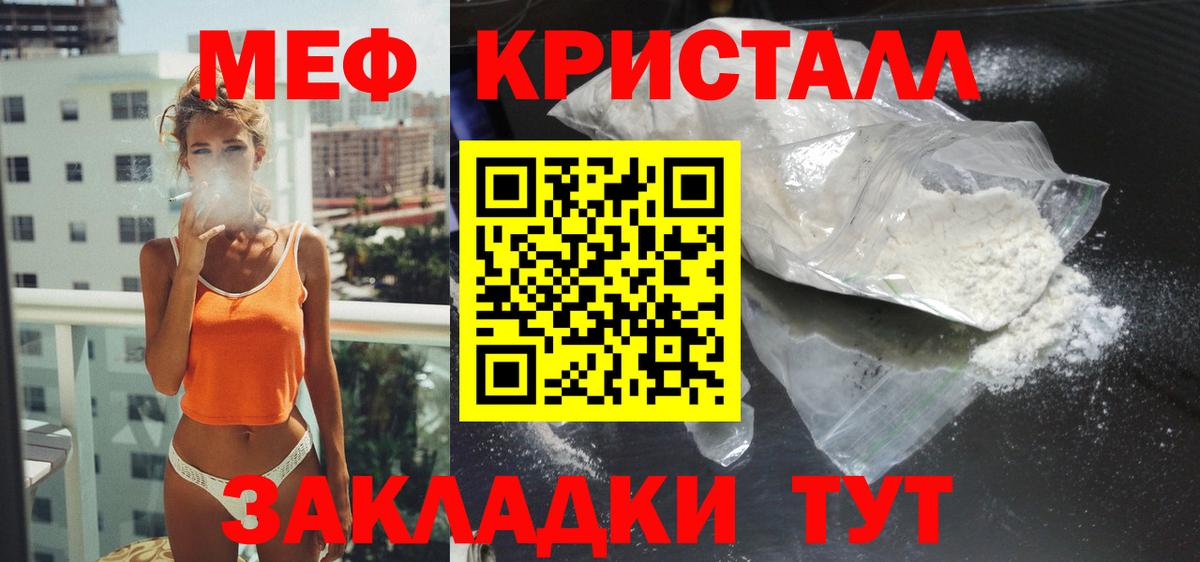 МЯУ-МЯУ кристаллы  МЯУ-МЯУ мяу мяу  МЕФ  Мефедрон  Вход с VPN  блэк спрут tor  Донецк 