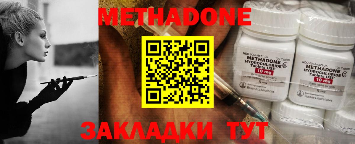 площадка формула  Метадон белоснежный  Донецк  Вход с VPN  Метадон кристалл 