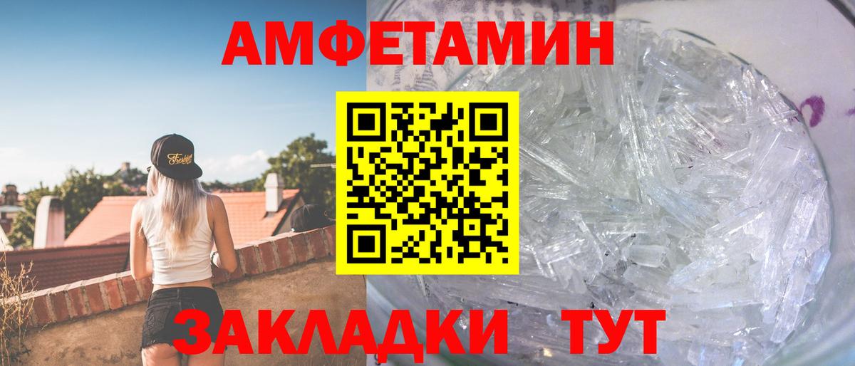 Донецк  Метамфетамин  Вход с VPN  МЕТАМФЕТАМИН мет 
