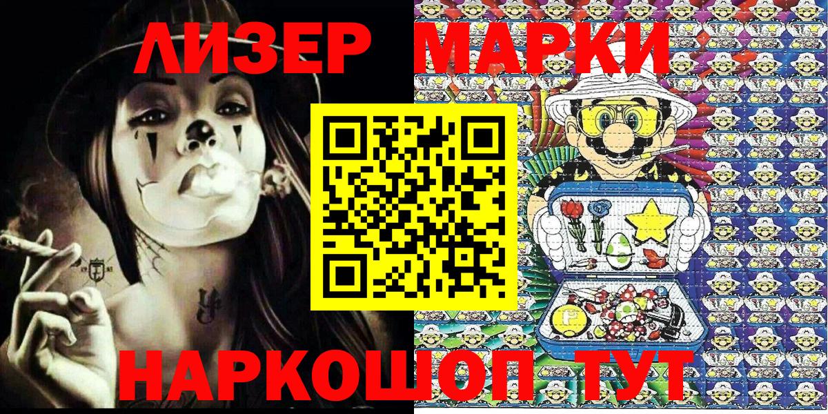 Марки NBOMe 1,8мг Донецк