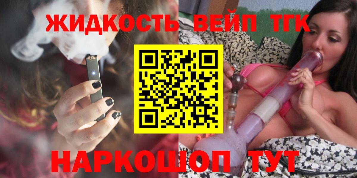 Донецк  ТГК THC oil  ТГК гашишное масло  Вход с VPN 